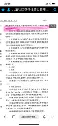 -首都儿科研究所附属儿童医院