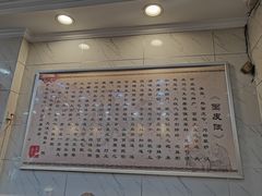-张明富面皮店(东大街店)