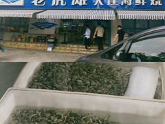 门面-老虎滩大连海鲜烧烤(建邺云锦路总店)