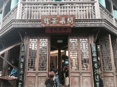 -桃源村(老门东店)