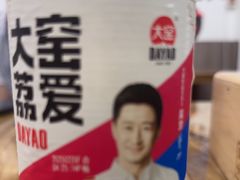 -宝印真饺(瑞景总店)