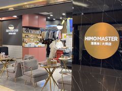 -海马体照相馆|大师(北京华贸中心店)