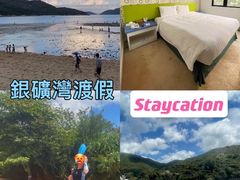 -香港银矿湾渡假酒店