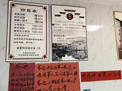 -古徽州馄饨店(宝安路店)