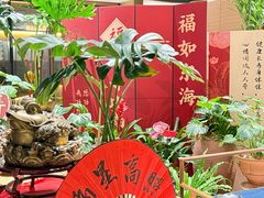 -红鼎豆捞·非遗鲍皇汤火锅(宝丰路店)