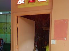 -不可思议减压馆·解压博物馆·摔碗发泄·团建定制