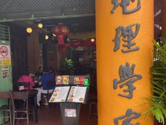 -地理学家咖啡馆