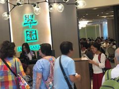 -翠园(荃新天地店)