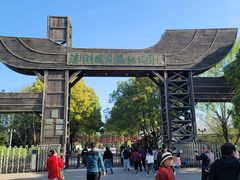 -溱湖国家湿地公园