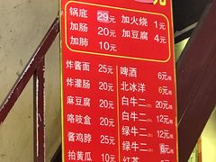 -六爷门框百年卤煮