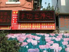 -手功王养生·足疗按摩·SPA·采耳(天府路店)