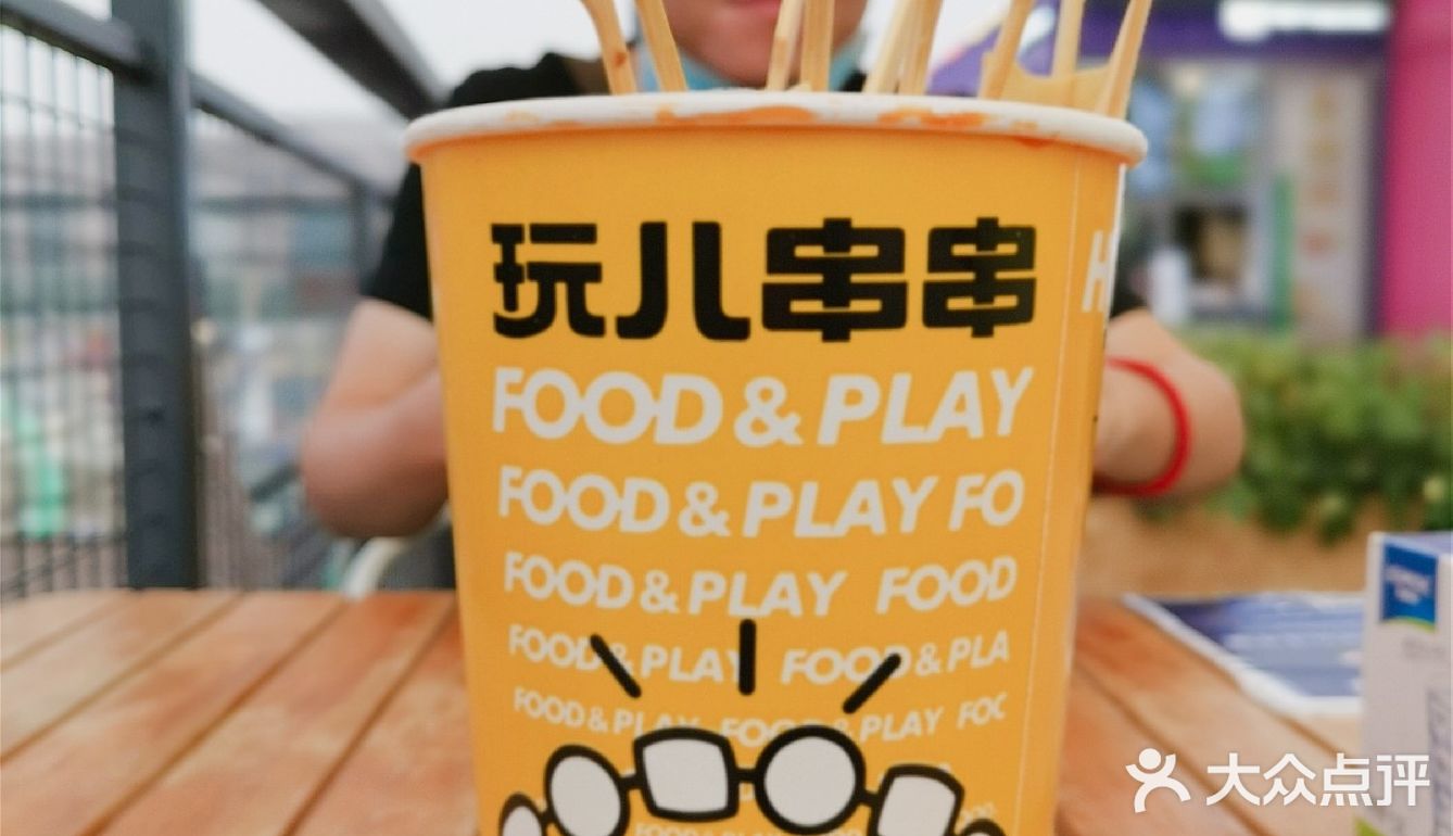 贼不走空，走过路过撸个冷串儿