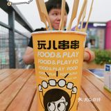 贼不走空，走过路过撸个冷串儿