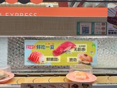 -争鲜回转寿司(太阳宫凯德PLUS店)