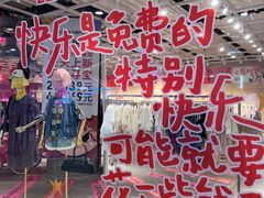 -妖精的口袋(龙之梦店)