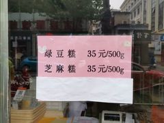 -曹祥泰(解放路店)