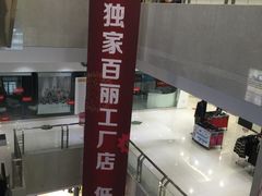 -中原麦购时代广场(南市店)