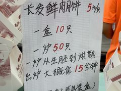 -长发西饼(相城店)