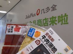 -金鹰(江宁店)