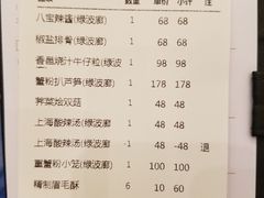账单-绿波廊(豫园店)