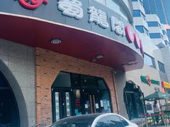 -雲蜀龙阁·金牌水煮鱼(方庄店)