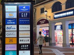 -佛罗伦萨小镇广佛名品奥特莱斯(疏港路店)