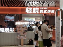 -轻烧烤肉(光谷步行街店)