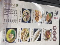 菜单-得意楼蒸菜馆
