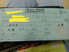 -上海港国际客运中心