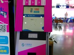 -中国移动(元通大厦营业厅)