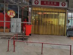 -大润发(八仙城店)