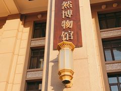 -国家自然博物馆