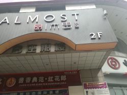 -CE·专业蛋白•羽毛接发·潮色烫染品牌店