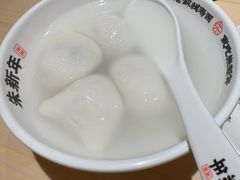 -朱新年·苏式汤团·面点(北寺塔店)