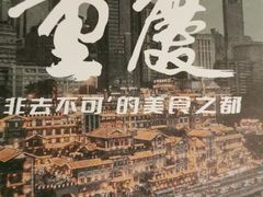 -九锅一堂酸菜鱼(新南凯德直营店)