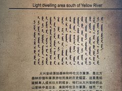 -呼伦贝尔民族博物馆