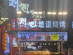 -刘姐啤酒鱼民族演艺餐厅(西街总店)