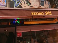 -BHC炸鸡(明洞总店)