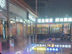 -九鼎轩脆毛肚火锅(三钢里店)