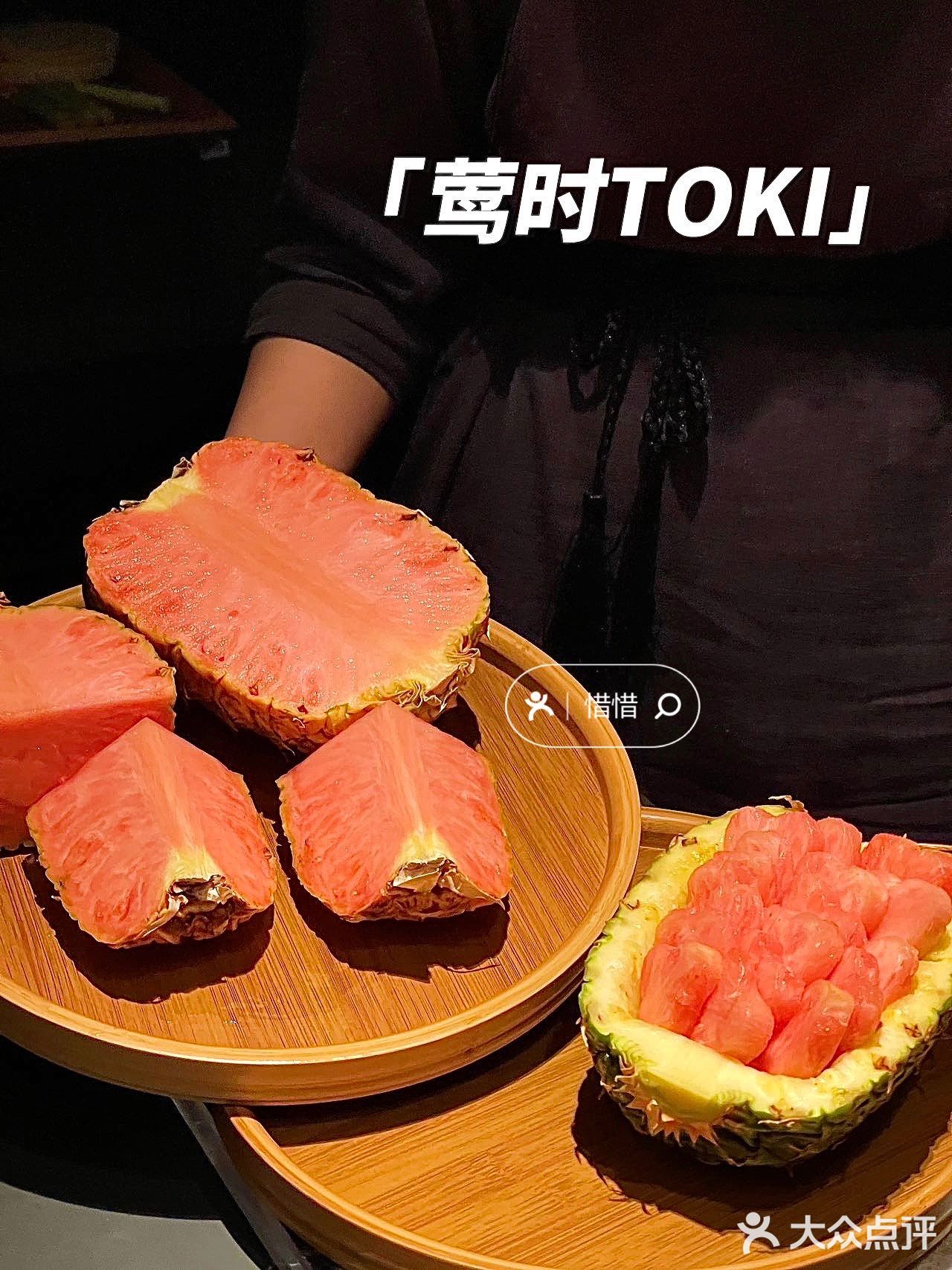 什么🤔菠萝🍍还有粉色的❓