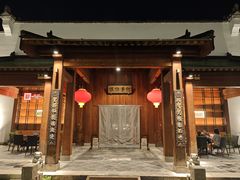 -那家山城(顺义店)