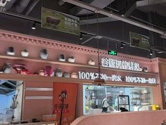 -谷丽麦馕新疆菜·清真(步步高梅溪新天地店)