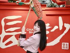 -蟹主隆恩.虾蟹.烧烤.湘菜(渔人码头店)