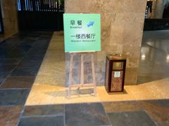-佛罗伦萨西餐厅(良渚君澜度假酒店)