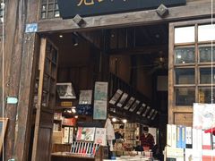 门面-见山书院