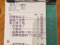 -巴蜀风·地道川菜(总店)