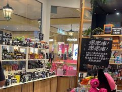 -LUSH(威尼斯人店)