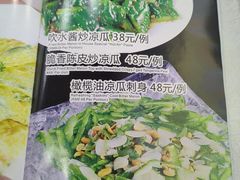 -三辣馆