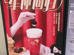 -喜茶(佛山岭南站店)