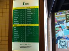 菜单-1点点(新达汇三林店)